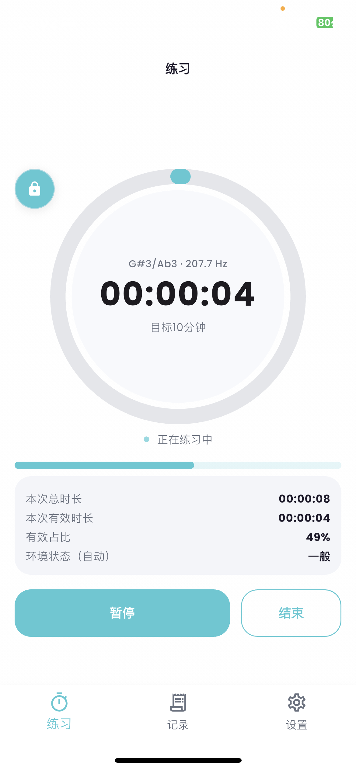 声迹 预览图